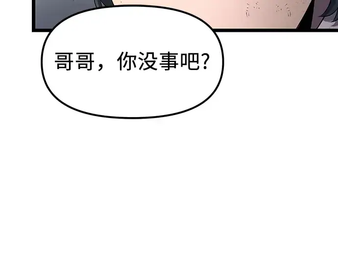《入手神话级专属装备》第15话图13