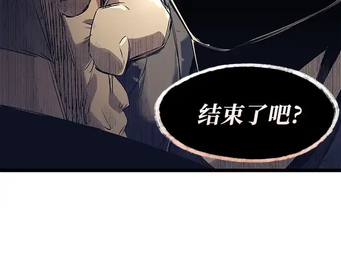 《入手神话级专属装备》第15话图140