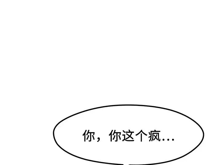 《入手神话级专属装备》第15话图141