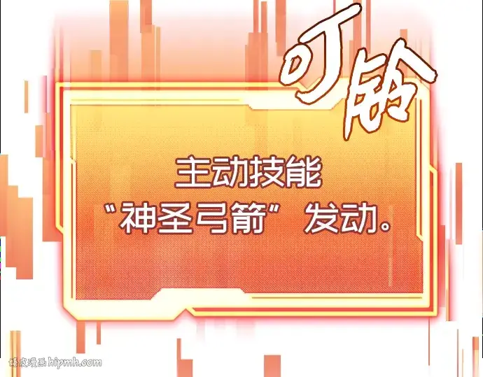 《入手神话级专属装备》第15话图144