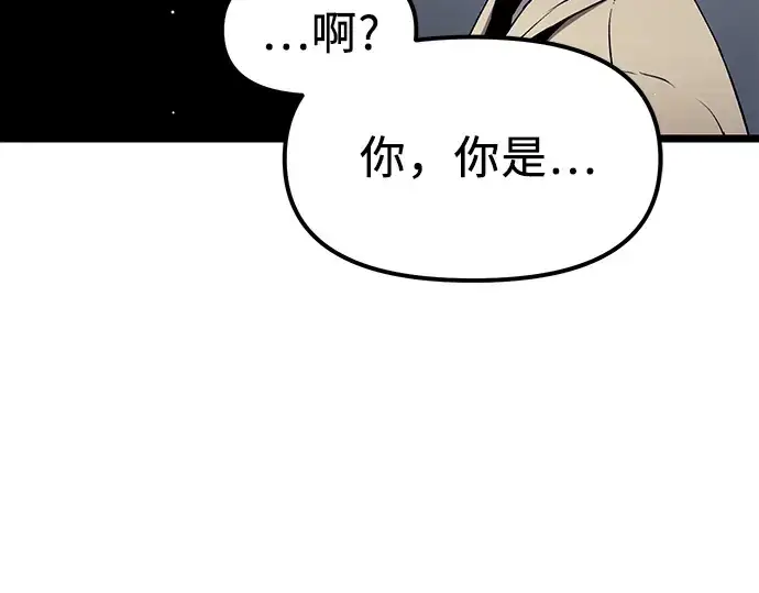 《入手神话级专属装备》第15话图15