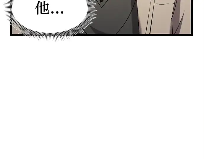 《入手神话级专属装备》第15话图156