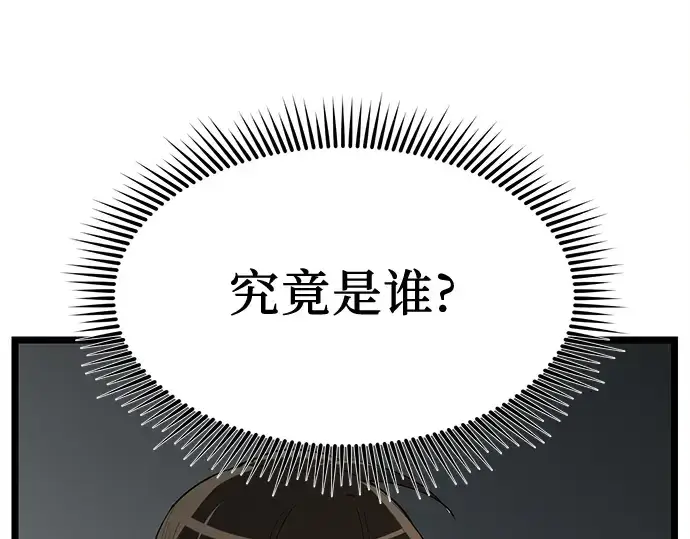 《入手神话级专属装备》第15话图157