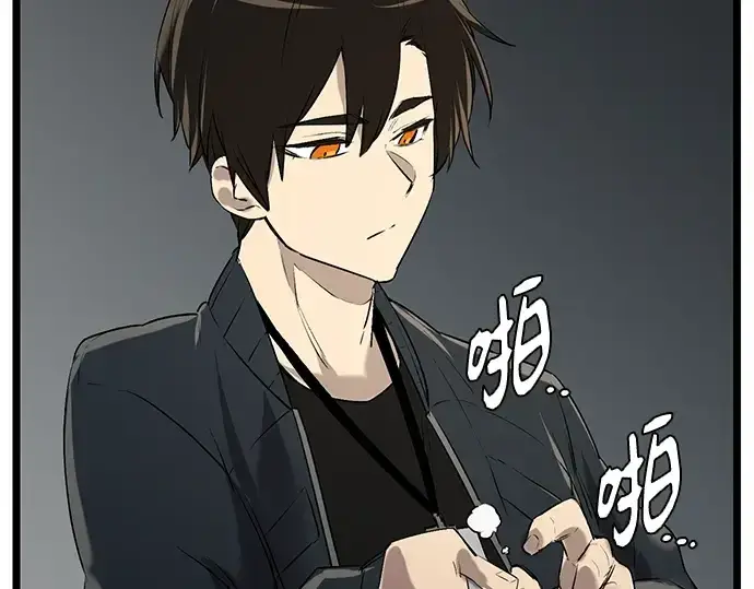 《入手神话级专属装备》第15话图158