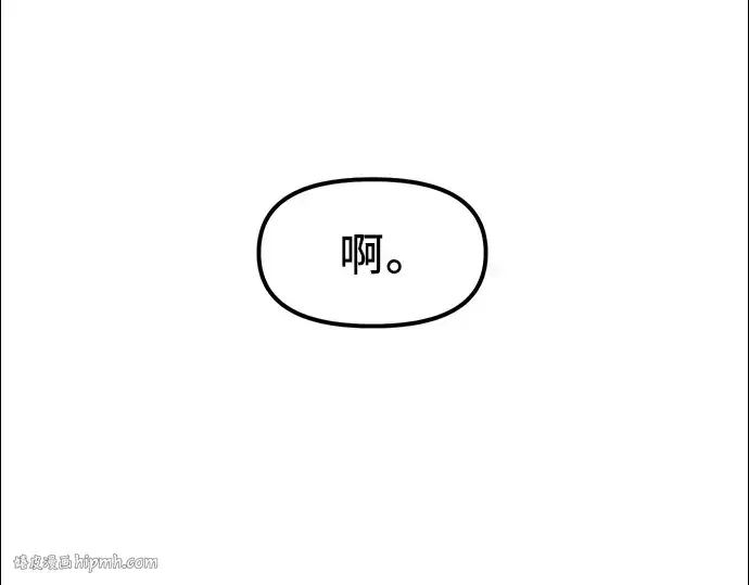 《入手神话级专属装备》第15话图16