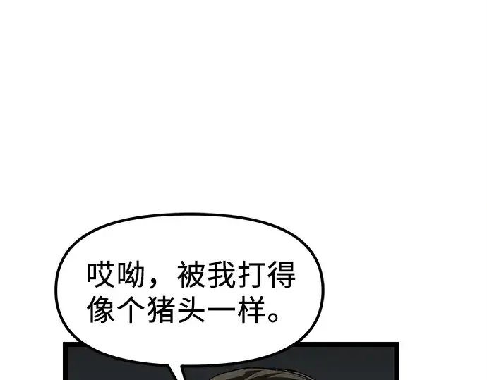《入手神话级专属装备》第15话图170