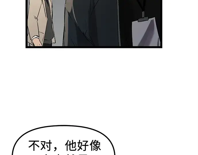 《入手神话级专属装备》第15话图172