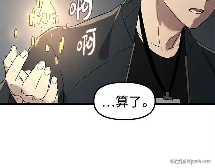 《入手神话级专属装备》第15话图176