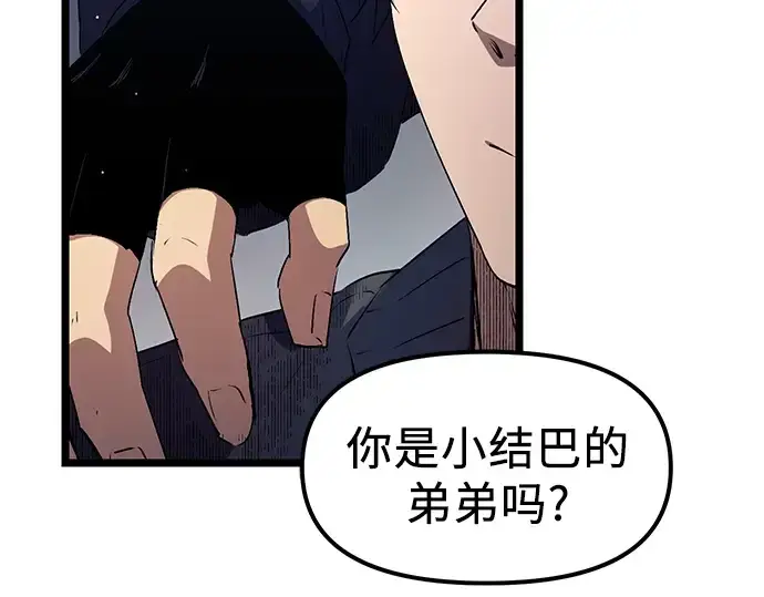 《入手神话级专属装备》第15话图18