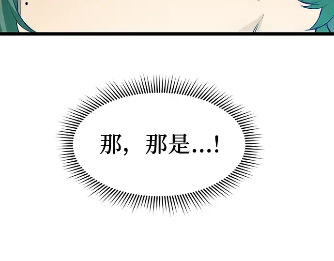 《入手神话级专属装备》第15话图183