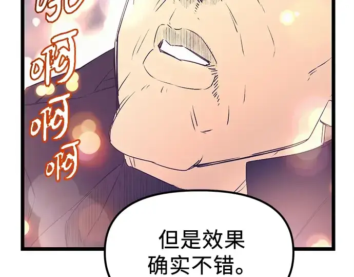 《入手神话级专属装备》第15话图198