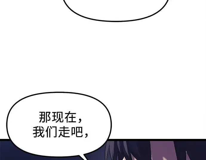 《入手神话级专属装备》第15话图199