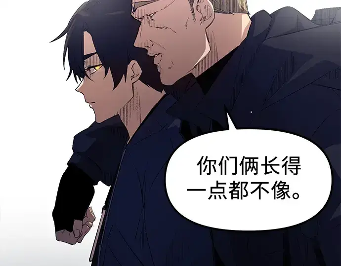 《入手神话级专属装备》第15话图20