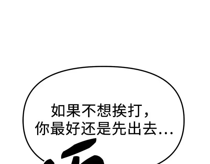 《入手神话级专属装备》第15话图26