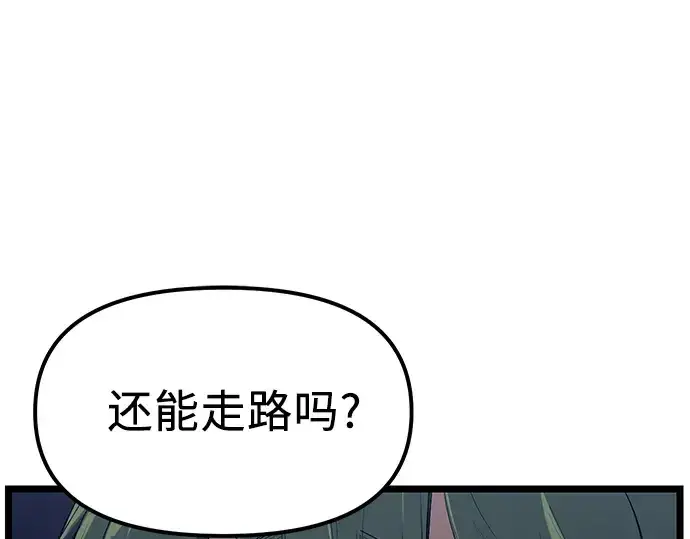 《入手神话级专属装备》第15话图37