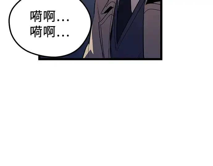 《入手神话级专属装备》第15话图4