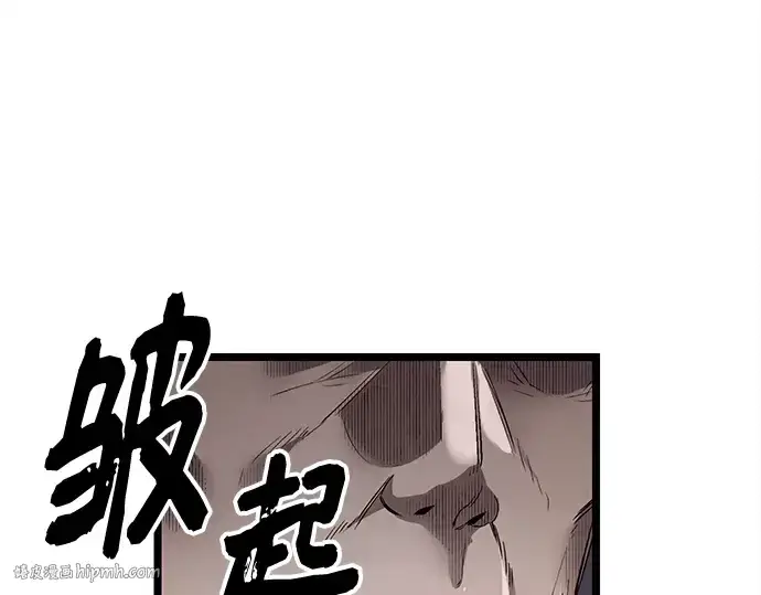 《入手神话级专属装备》第15话图40