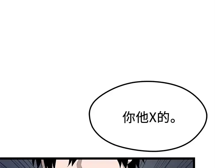 《入手神话级专属装备》第15话图42