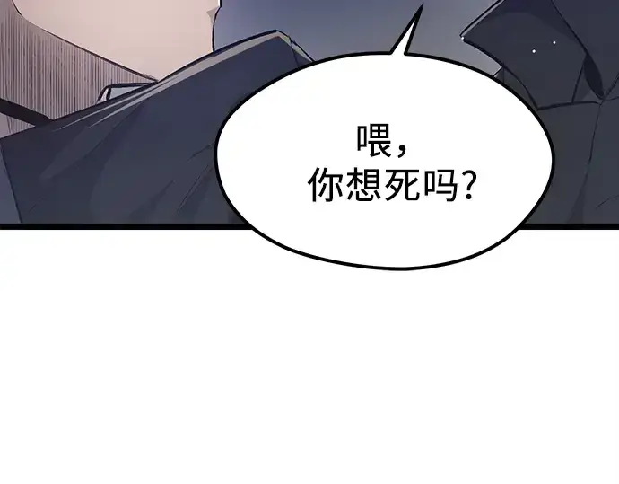 《入手神话级专属装备》第15话图46