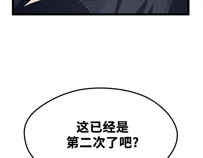 《入手神话级专属装备》第15话图49