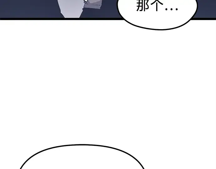 《入手神话级专属装备》第15话图53