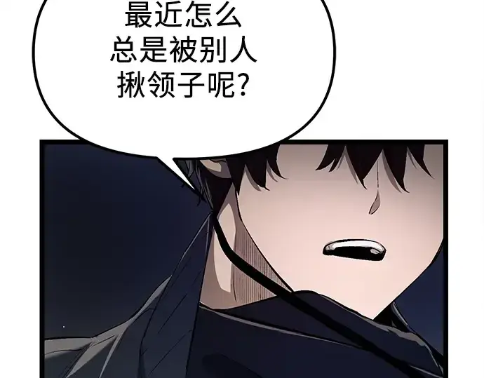 《入手神话级专属装备》第15话图54