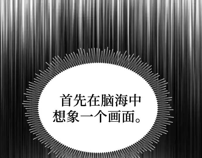 《入手神话级专属装备》第15话图57