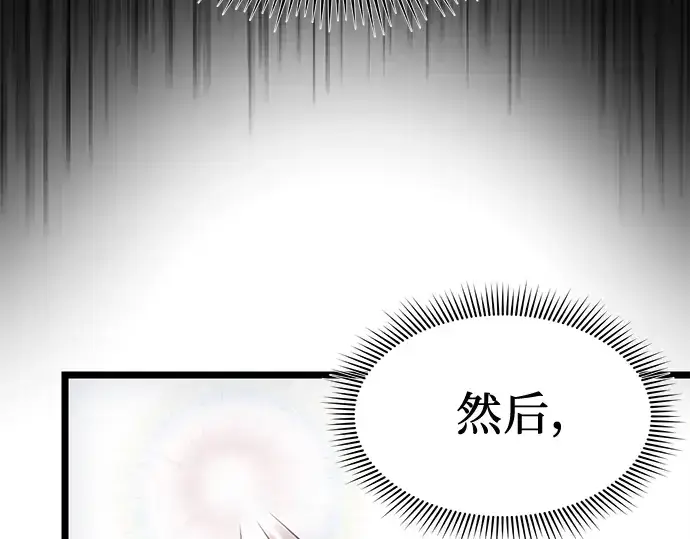 《入手神话级专属装备》第15话图58