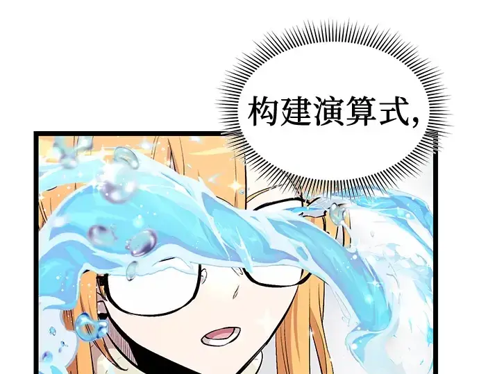 《入手神话级专属装备》第15话图60