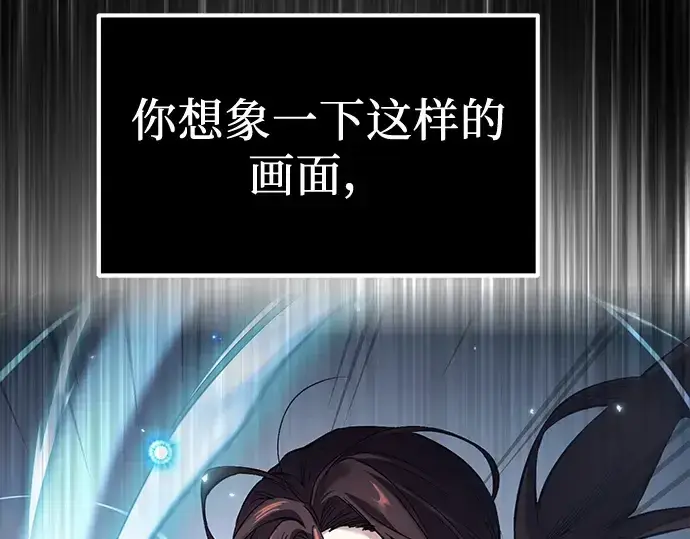 《入手神话级专属装备》第15话图66