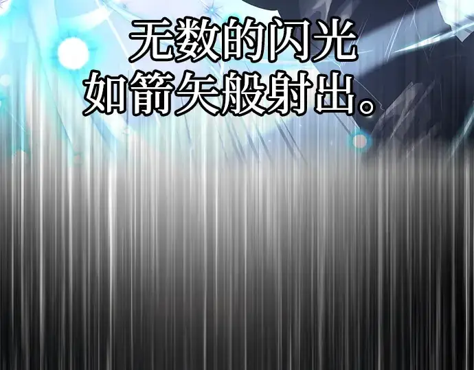 《入手神话级专属装备》第15话图68