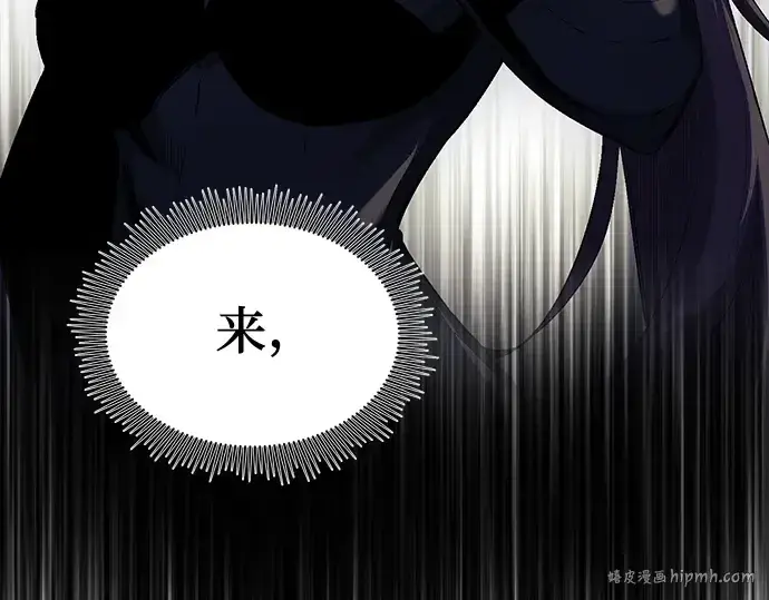 《入手神话级专属装备》第15话图72