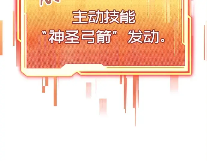 《入手神话级专属装备》第15话图76