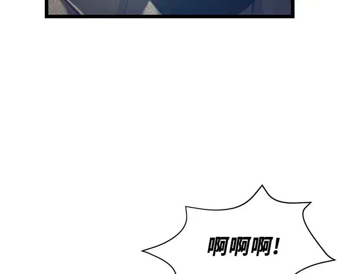《入手神话级专属装备》第15话图83