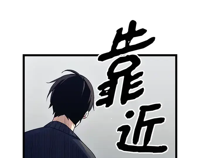 《入手神话级专属装备》第15话图9