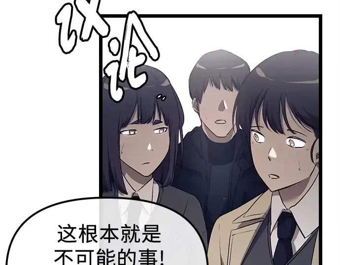 《入手神话级专属装备》第15话图90