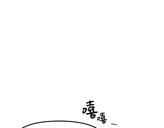 《入手神话级专属装备》第15话图95