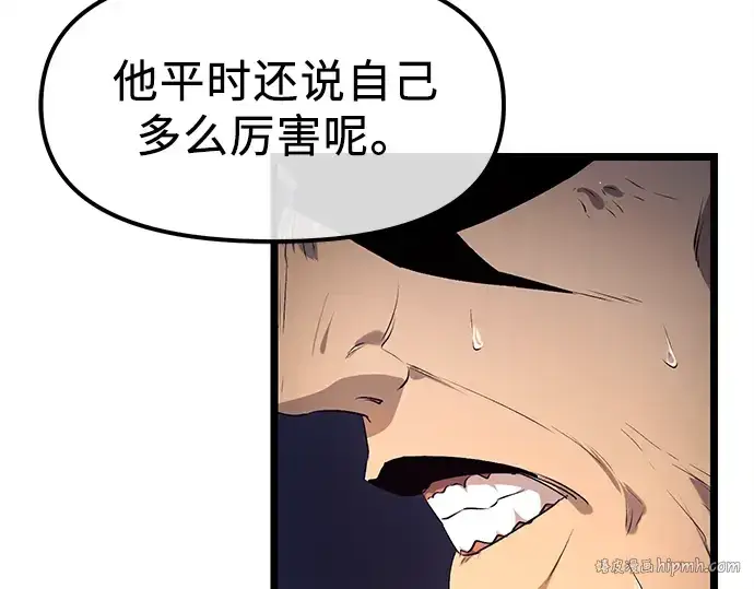 《入手神话级专属装备》第15话图96