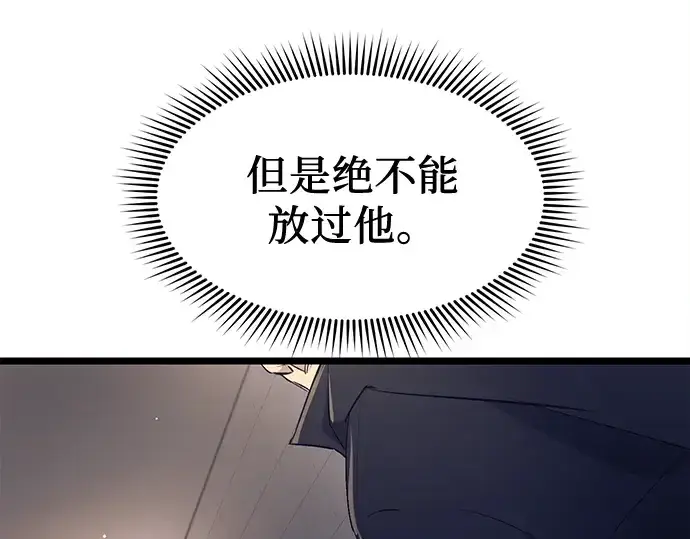 《入手神话级专属装备》第15话图99