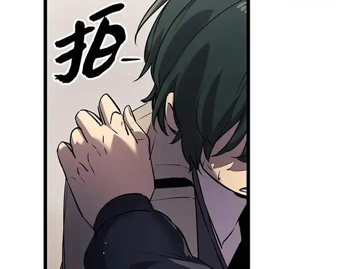 漫画《入手神话级专属装备》第16话第109张图