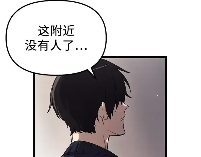漫画《入手神话级专属装备》第16话第11张图