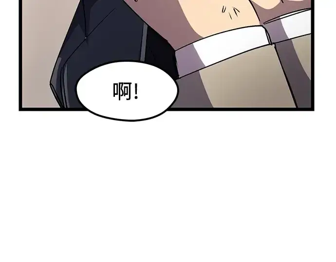 漫画《入手神话级专属装备》第16话第114张图