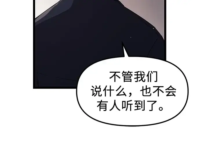 漫画《入手神话级专属装备》第16话第12张图