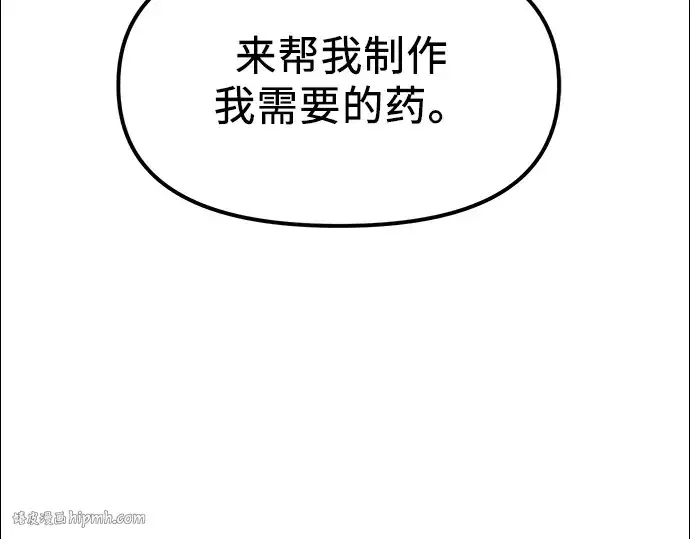 漫画《入手神话级专属装备》第16话第120张图