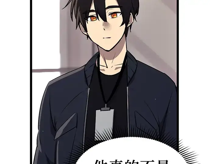 漫画《入手神话级专属装备》第16话第125张图