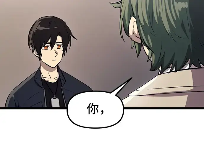 漫画《入手神话级专属装备》第16话第127张图