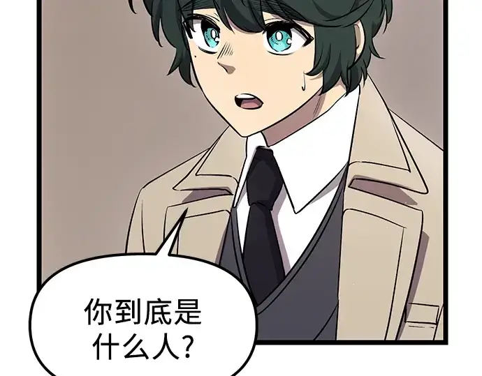 漫画《入手神话级专属装备》第16话第129张图