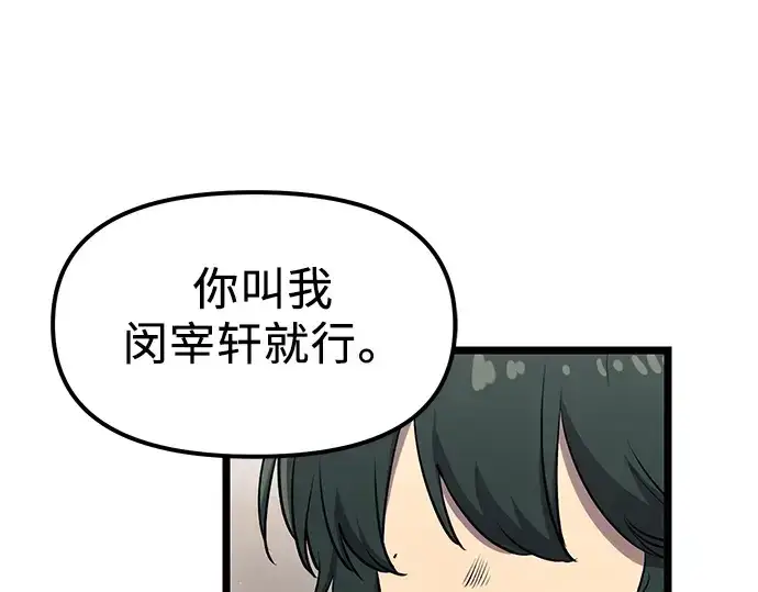 漫画《入手神话级专属装备》第16话第133张图
