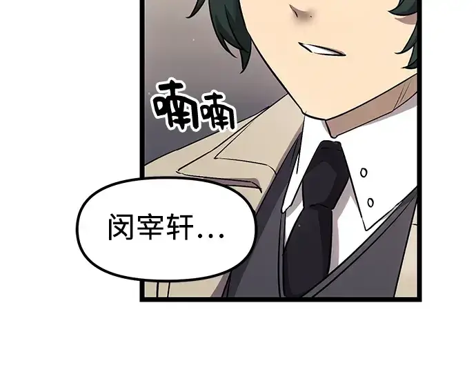 漫画《入手神话级专属装备》第16话第134张图