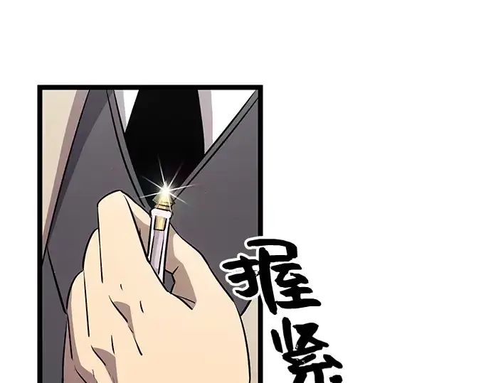 漫画《入手神话级专属装备》第16话第135张图